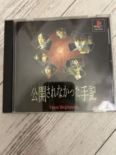 公開されなかった手記　　PS