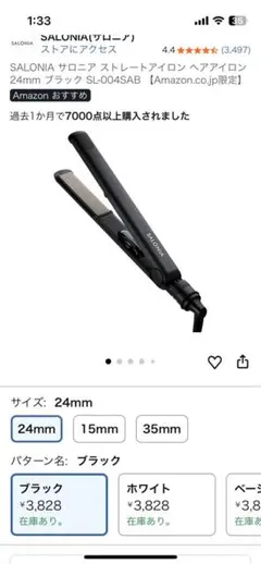 SALONIA ストレートヘアアイロン SL-004SAB 24mm ブラック