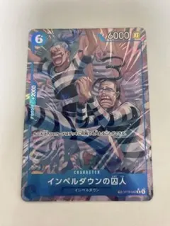 ワンピースカード 決戦の刻 トレジャーレア Rパラレル インペルダウン