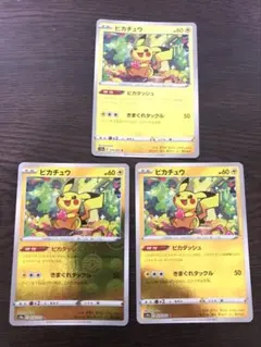 2025年最新】ピカダッシュの人気アイテム - メルカリ