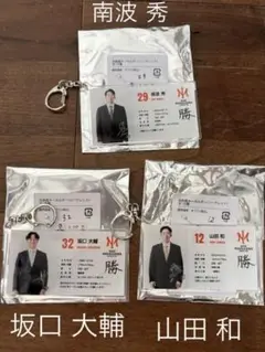 応援グッズセット（選手名・番号付き）