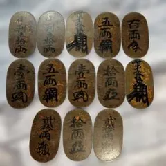 小判 記念硬貨 13枚セットのサムネイル