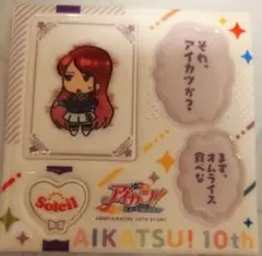 アイカツ　紫吹蘭　ぷくぷくシール　新品未使用