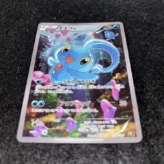psa10 マナフィ CP5 幻·伝説ドリームキラコレクション 011/036 psa10 マナフィ CP5 幻·伝説ドリームキラコレクション 011/036