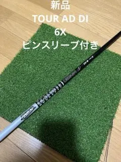 ツアーAD DIハイモジュラス6X ピンスリーブ ピン各種スリーブ超激安カスタム Tour AD DI グラファイト
