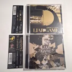 LIAR GAME / LIAR GAME 2 オリジナルサウンドトラック