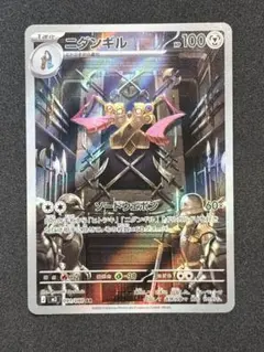 S*M様 美品ニダンギル AR MEGA ムニキスゼロ 091/080