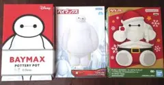 ディズニー ベイマックス グッズセット