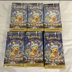 韓国版 超電ブレイカー ポケカ ポケモンカード 未開封 6box セット