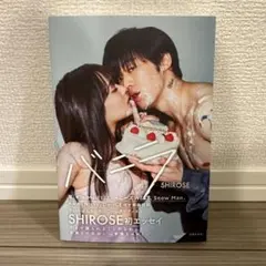 WHITEJAM SHIROSE 初版エッセイ「バニラ」