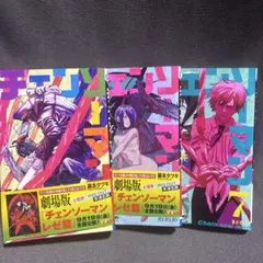 K*様 チェンソーマン 5巻 6巻 セット - メルカリ