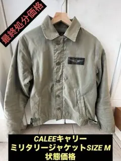 CALEEキャリー　ミリタリージャケット オリーブグリーン　サイズM 状態価格のサムネイル