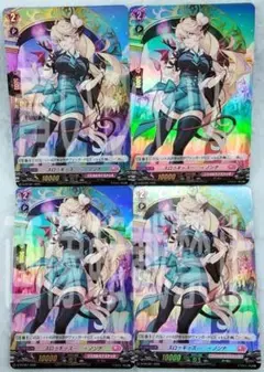 ヴァンガード Astesice△Live カイリ RRR 4枚 ② - メルカリ