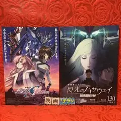 2026年最新】映画チラシ ガンダムの人気アイテム - メルカリ