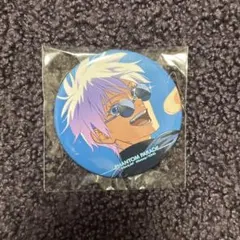 呪術廻戦 ファンパレくじ E賞 五条悟 缶バッジ