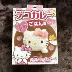 Hello Kitty デコカレー ごはん型 抜き型セットのサムネイル