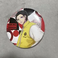 ヒプノシスマイク 山田三郎 缶バッジ - メルカリ