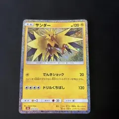 サンダー ポケモンカードClassic CLL 012/032 - メルカリ