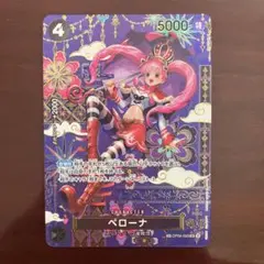 ワンピースカードゲーム OP06-093 SR ペローナ SP - メルカリ
