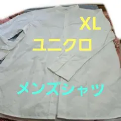 ユニクロ大きめロング綿シャツ。サイズXL。