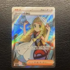 2025年最新】ポケモンカード リーリエsrの人気アイテム - メルカリ