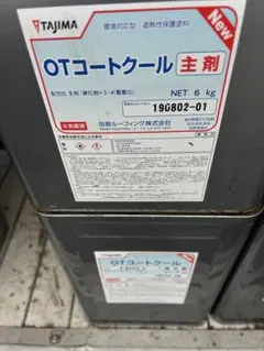 ス*す様 TAJIMA OTコートクール 未使用