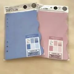 セリア　シール台紙 amifa A5 カスタムノートリフィル