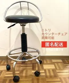 2026年最新】ニトリ カウンターチェアの人気アイテム - メルカリ