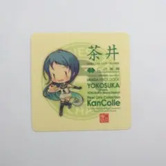 艦これ 横須賀遠征2025 シール 初霜 - メルカリ