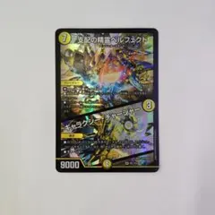 2026年最新】ペルフェクト デュエマ プロモの人気アイテム - メルカリ