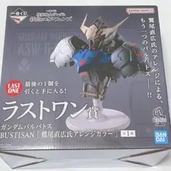 ガンダム 鉄血のオルフェンズ 一番くじ ラストワン賞