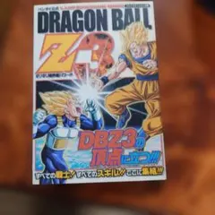 非売品 ドラゴンボール ギリギリ限界パワー 2026年最新】ドラゴンボール ギリギリ限界パワーの人気アイテム - メルカリ