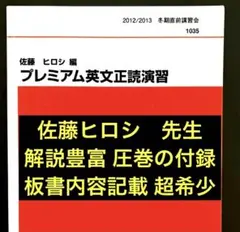 2026年最新】代ゼミ 佐藤ヒロシの人気アイテム - メルカリ
