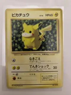 ピカチュウ すぐわかるポケモンカードの遊びかた 025 旧裏 - メルカリ