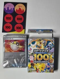 MEGAスタートデッキ100 フルホイルハイパーボール 新品シュリンク未