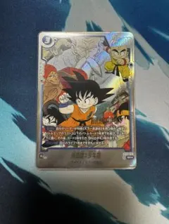 フュージョンワールド　孫悟空:少年期　SR パラレル　SB01-018