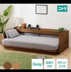 2025年最新】ニトリ ベッド 3wayの人気アイテム - メルカリ