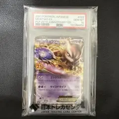 2026年最新】ミュウex 25th PSA10の人気アイテム - メルカリ