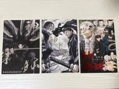 カグラバチ 9巻 特典 ポストカード イラストカード 六平千紘 セット