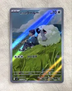 ホップのウールー AR SV9 バトルパートナーズ 112/100