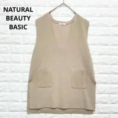 ナチュラルビューティベーシック ニットベスト Ｍ ゆったり リブ☆P0991