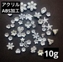【パーツ】アクリルABS加工ビーズ （パール調加工ビーズ ）ランダムmix