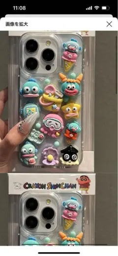 ハンギョドン iPhone用ケース