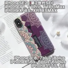 iPhone6plus/6splusケース リング&バンド エスニック柄 紫白