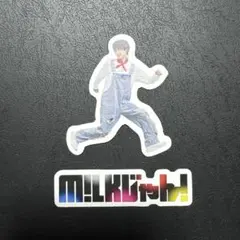 M!LK曽野舜太　ステッカー M!LKじゃん！