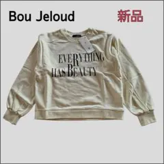 Bou Jeloud ロゴスウェット 裏毛 ショート丈 アイボリー 新品のサムネイル