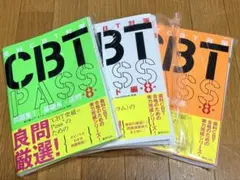 2025年最新】cbt pass 裁断の人気アイテム - メルカリ