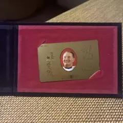 2026年最新】長嶋茂雄 直筆サインの人気アイテム - メルカリ