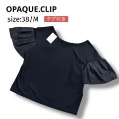 【美品】 オペークドットクリップ ギャザー袖 半袖 2WAYカットソー 黒