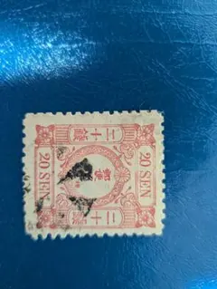 銭単位切手 (美品) 1937年 昭和白紙 30銭 - メルカリ